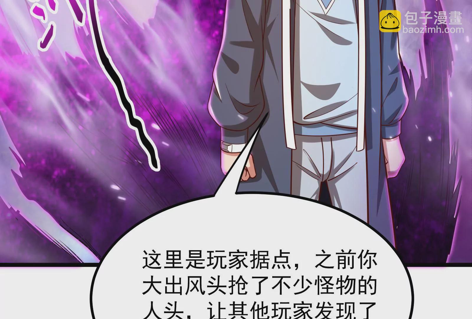 古神遊戲 - 第23話 寶箱！紫色稀有道具！(1/2) - 7